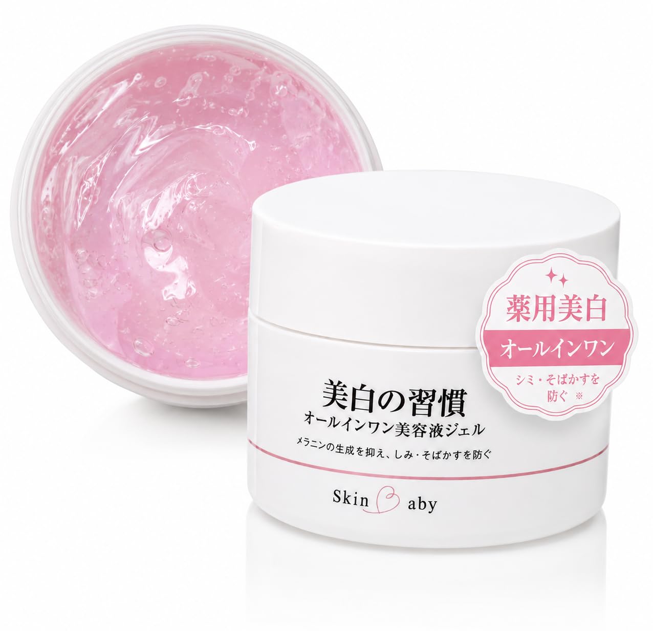 ねこ。美白オールインワンジェル No.1 スペシャル 120g Amazon.co.jp: スキンベビー オールインワンジェル 美白 シミ対策 薬用